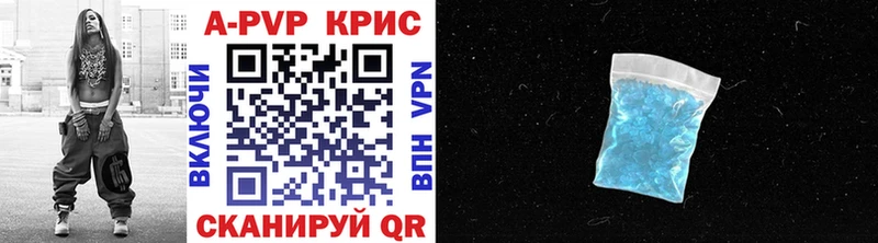 APVP крисы CK  магазин продажи   Дмитров 