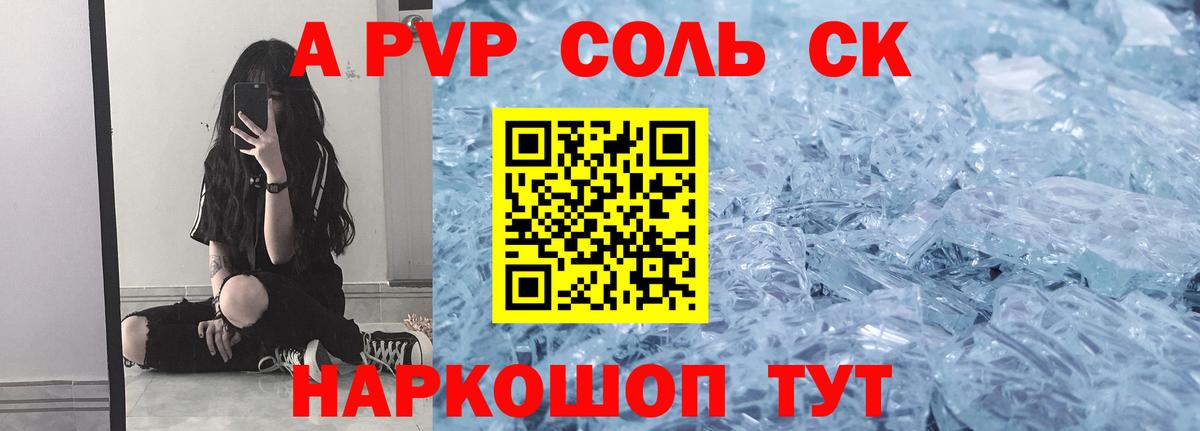 Alfa_PVP VHQ  Вход с VPN  где можно купить наркотик  Alpha PVP мука  Дмитров  A-PVP 