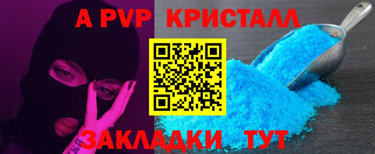 APVP Соль Дмитров