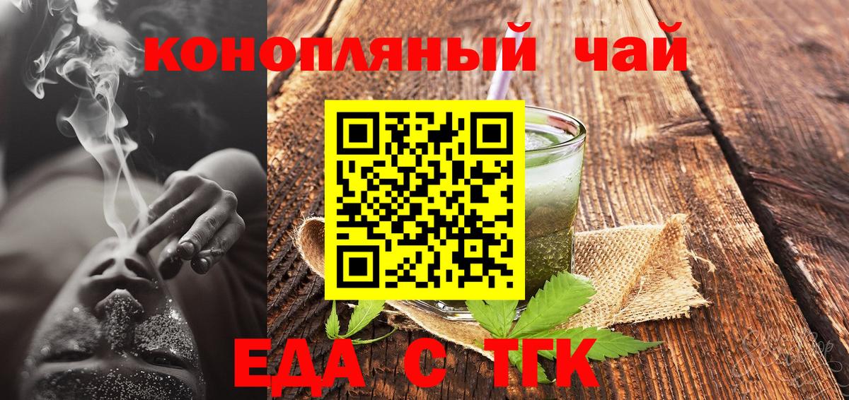 Дмитров  Печенье с ТГК марихуана  Вход с VPN 