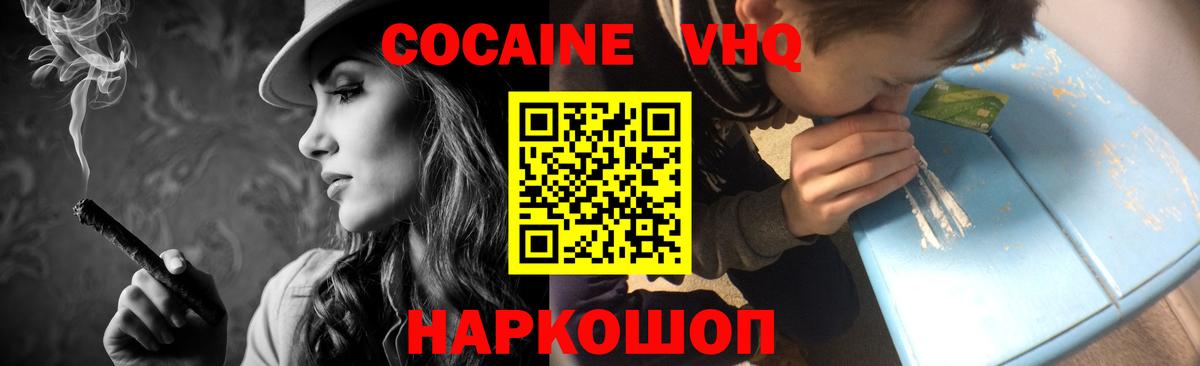 Кокаин  Кокаин Columbia  Cocaine Боливия  Вход с VPN  Дмитров 