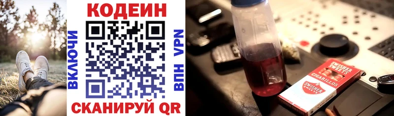 блэк спрут рабочий сайт  Дмитров  Кодеин напиток Lean (лин) 