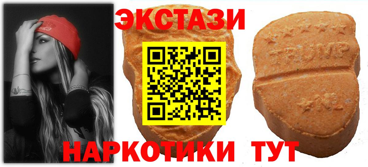 Экстази круглые Дмитров
