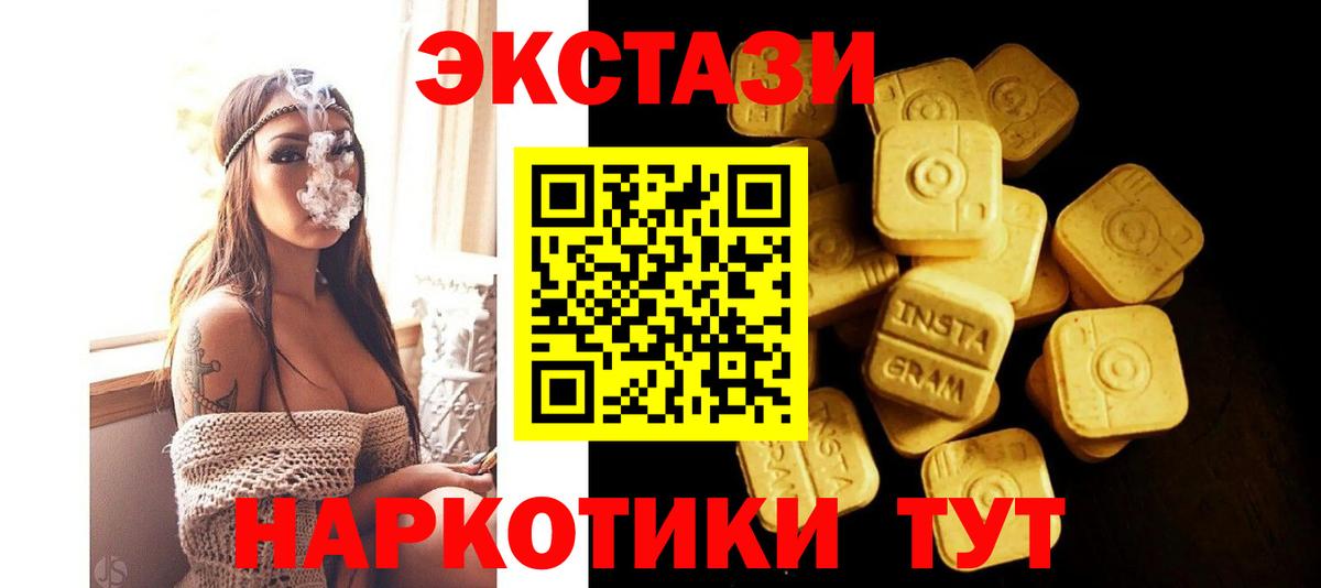 ЭКСТАЗИ Cube  Экстази  Дмитров  Вход с VPN  ЭКСТАЗИ Дубай 