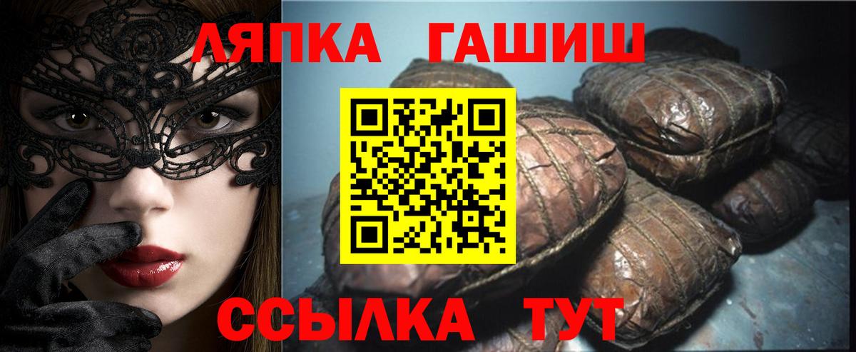 Дмитров  ГАШИШ hashish  ГАШИШ  ГАШИШ VHQ  Вход с VPN 