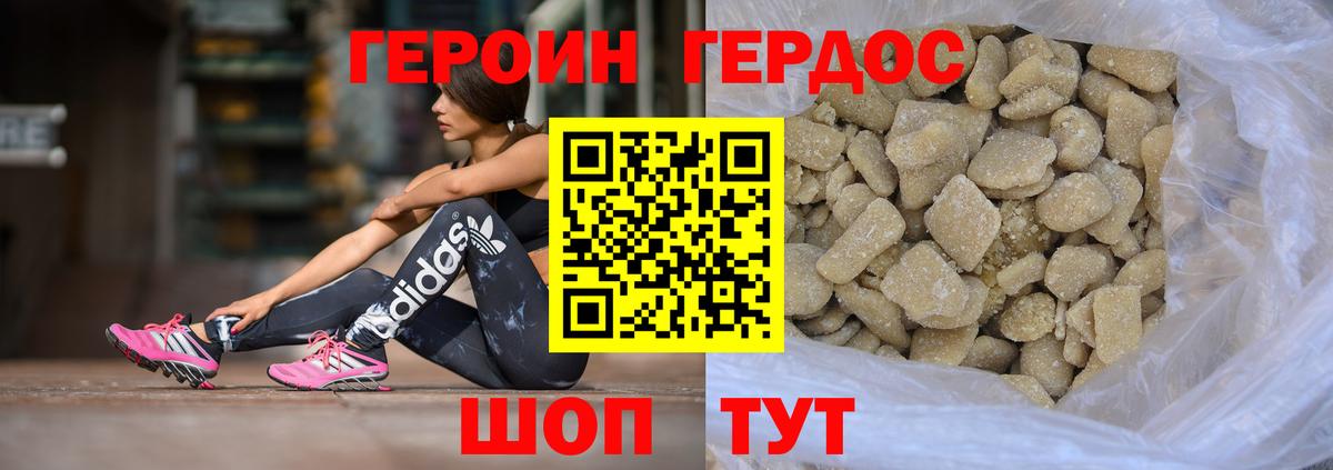 Героин белый  Вход с VPN  Дмитров 