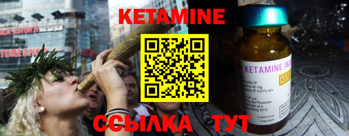 Дмитров  КЕТАМИН ketamine  ссылка на мегу tor  Вход с VPN 
