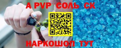 молекула духа Бийск