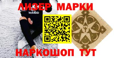 молекула духа Бийск