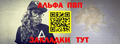 молекула духа Бийск