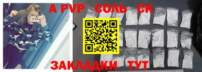 молекула духа Бийск