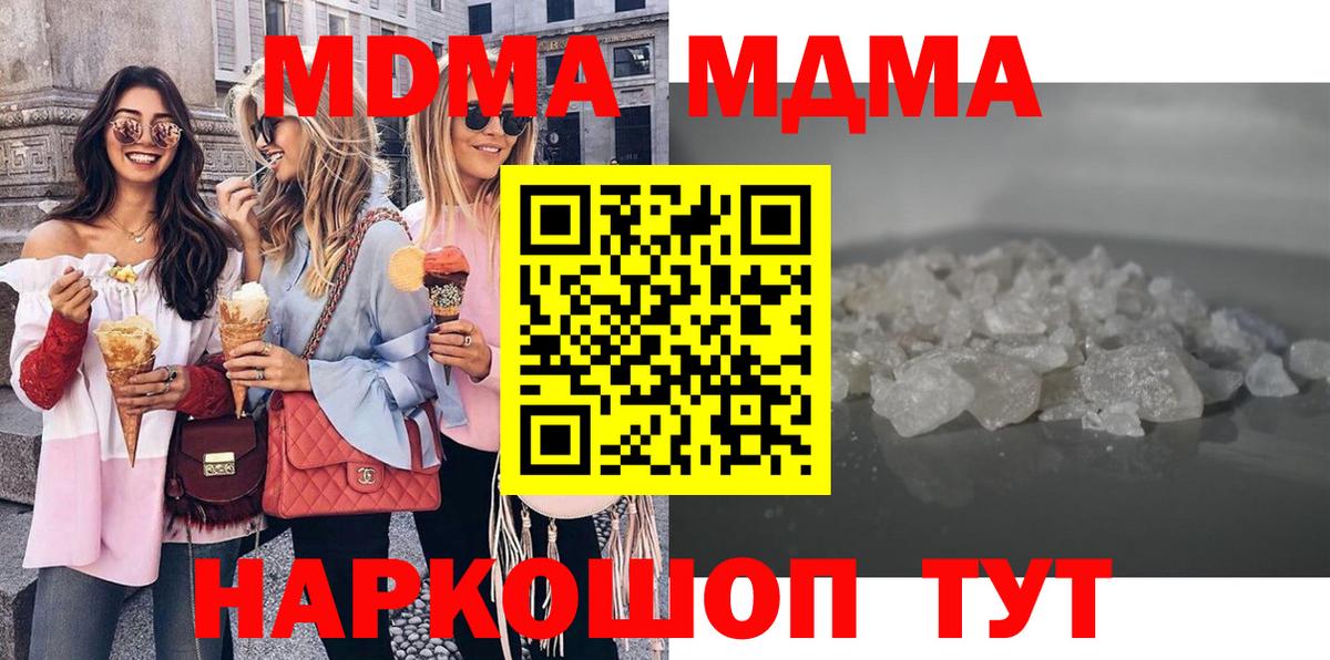 Дмитров  МДМА молли  Вход с VPN  MDMA  МДМА VHQ 