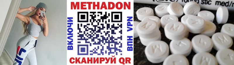 МЕТАДОН methadone blacksprut зеркало Дмитров цена