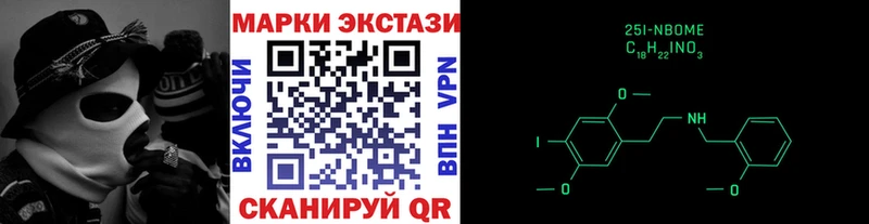 Марки NBOMe 1,8мг Дмитров