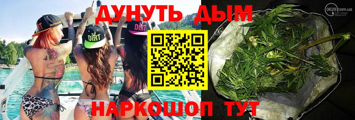 Дмитров  Бошки Шишки конопля  Вход с VPN  Бошки Шишки ГИДРОПОН  Конопля ГИДРОПОН 